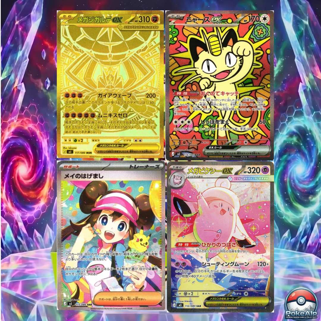 Pokémon Munikis Zero/Nihil Zero Display (M3) | Japanisches Display