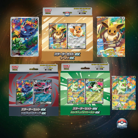Pokémon Coffret de démarrage MEGA ex - Evoli, Zorua et Poussacha - Édition japonaise