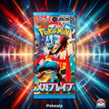 Pokémon MEGA Brave (M1L) | Booster Japonais Pokémon